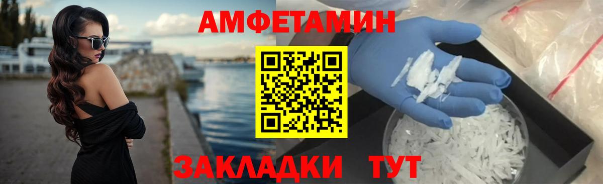 Amphetamine 97%  Амфетамин  даркнет формула  Вход с VPN  Котовск 