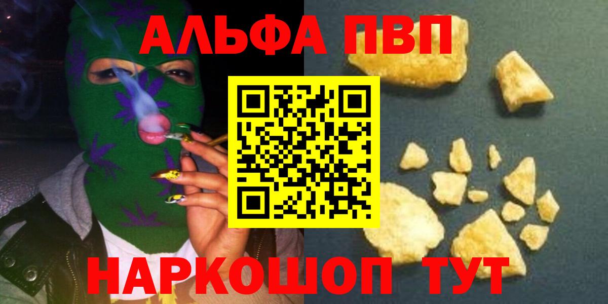 Alpha PVP кристаллы Котовск