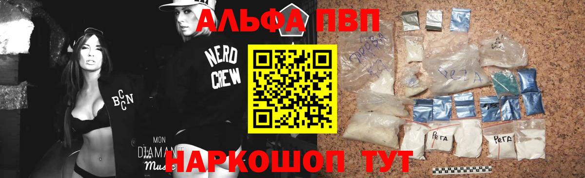 Котовск  Alpha-PVP мука  Вход с VPN  Alpha PVP Соль 
