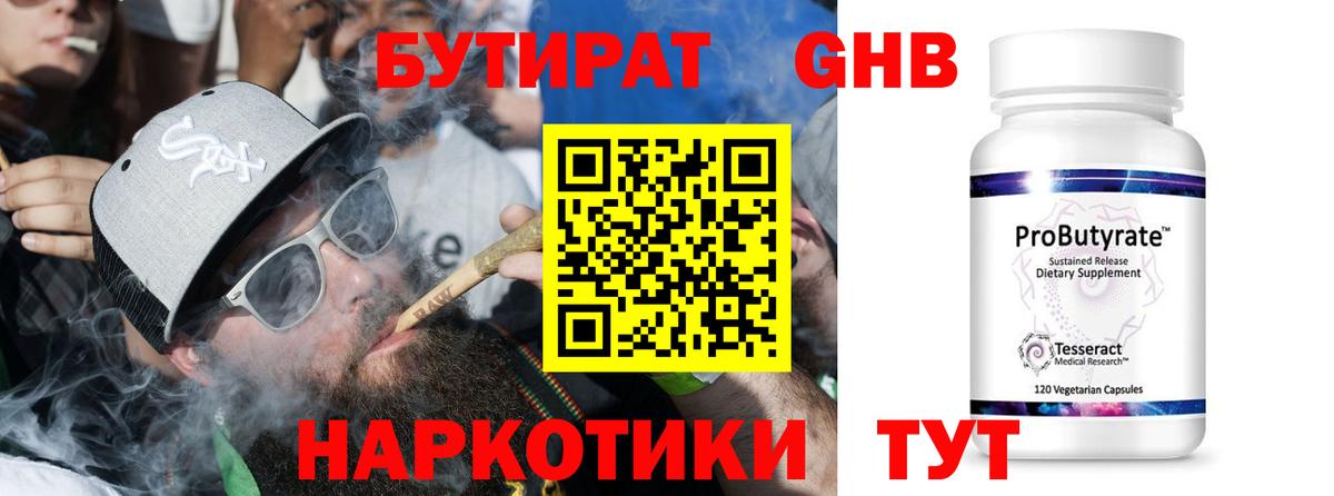 Котовск  Бутират BDO  Вход с VPN 