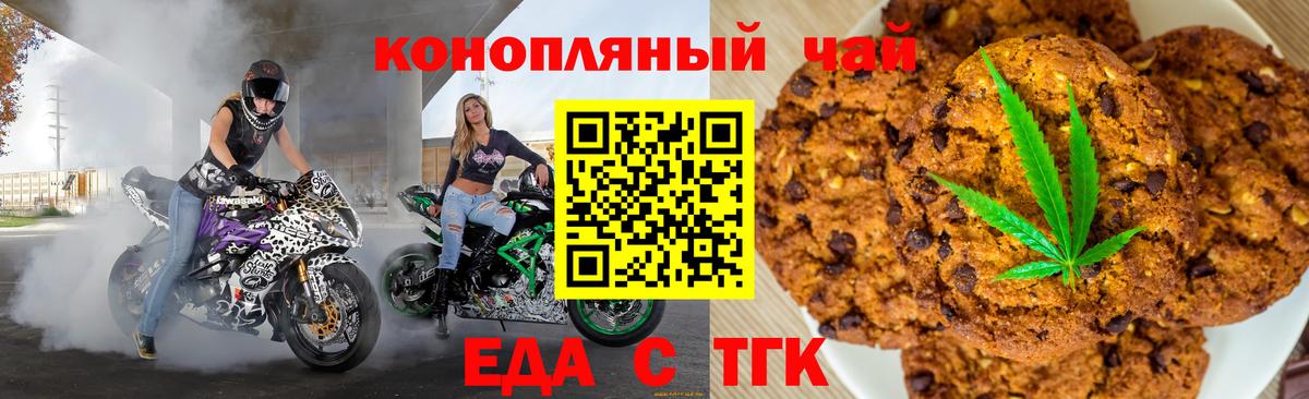 Cannafood конопля  Вход с VPN  Котовск 