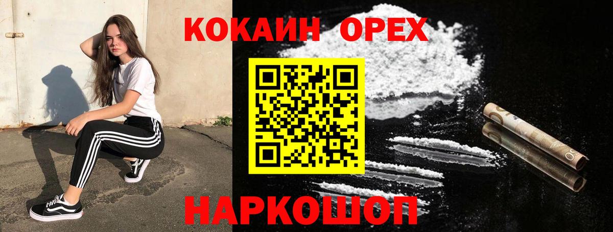 Кокаин Columbia Котовск