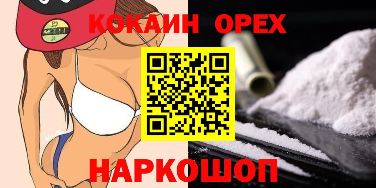 КОКАИН Боливия  Cocaine  Cocaine 98%  Котовск  Вход с VPN 