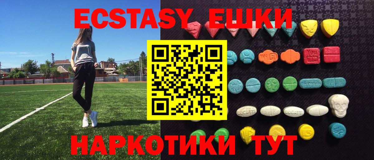 Экстази бентли Котовск