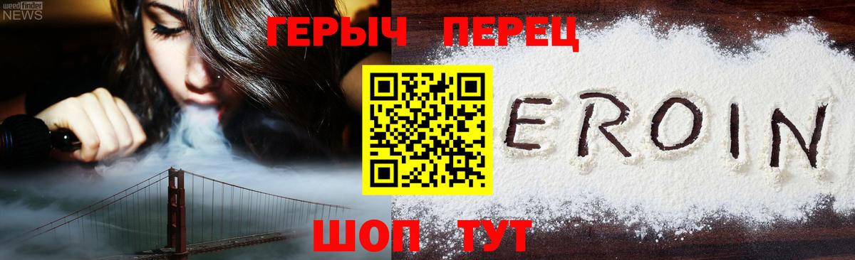 Котовск  Героин Афган  Вход с VPN 