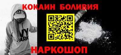 кокаин перу Будённовск