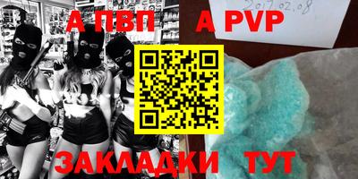 альфа пвп VHQ Бузулук
