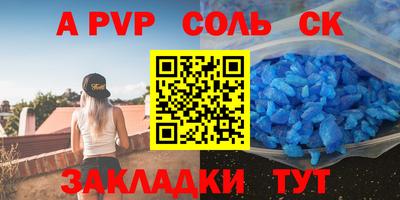 альфа пвп VHQ Бузулук