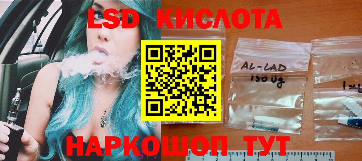 Лсд 25 экстази  Вход с VPN  LSD-25 экстази кислота  Котовск  Лсд 25 экстази кислота 