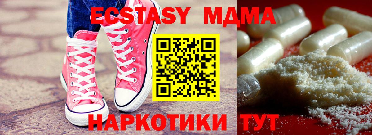 Котовск  МДМА crystal  МДМА VHQ  Вход с VPN 