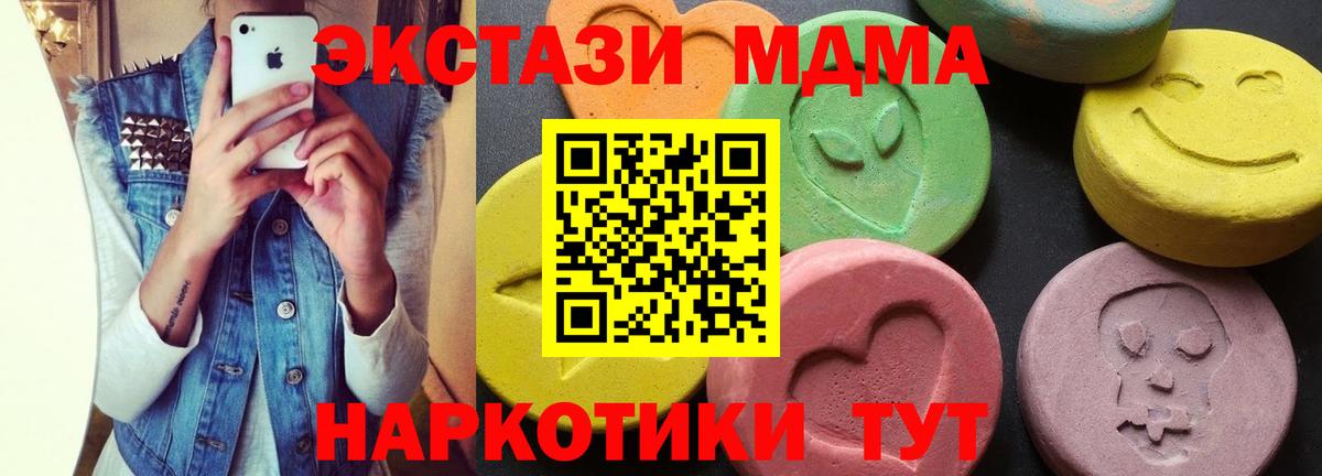 MDMA crystal Котовск