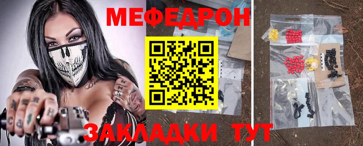 Мефедрон  МЕФ  Меф 4 MMC  Котовск  Мефедрон мяу мяу  Вход с VPN 