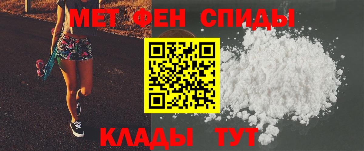 Метамфетамин пудра  Вход с VPN  Котовск  МЕТАМФЕТАМИН  Метамфетамин пудра 