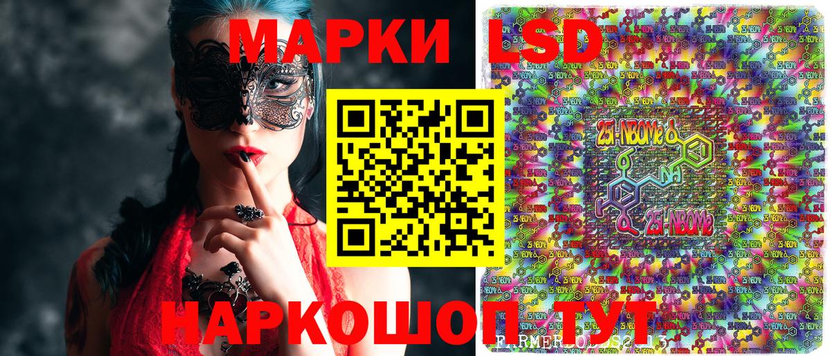 LSD-25 Котовск