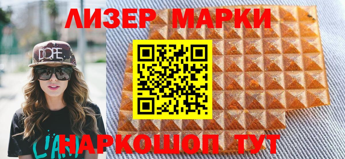 Наркотические марки 1500мкг  Наркотические марки 1500мкг  Наркотические марки  Вход с VPN  Котовск 